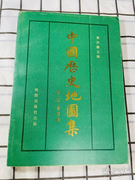 中国历史地图集 第二册：秦、西汉、东汉时期