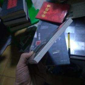 我杀了他：加贺探案集5 塑封未拆