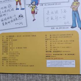 探索地理：第9册——意大利：欧洲南端的一抹靓蓝