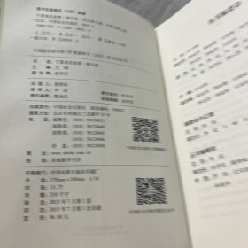 宁夏地名故事·银川卷