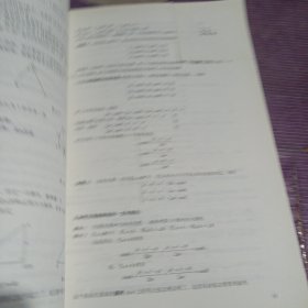 初中数学实验教程(中)