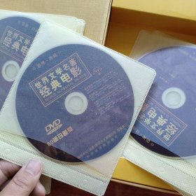 DVD 《世界文学名著经典电影》 16张 盒装