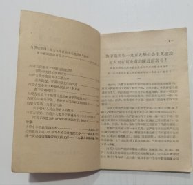 中国共产党内蒙古自治区第一届代表大会第三次会议的工作报告摘要