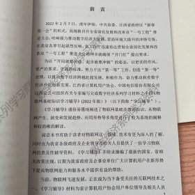 数字经济基础知识学习辅导之一 二 四 五 十一 十四 十五 十六 八本合售