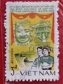 北越南邮票 1984年 越柬友好协定5周年 3-2 盖销 越柬和平友好合作条约，1978年12月越南入侵柬埔寨后，为了使其对柬的军事占领合法化，越南与柬方韩桑林政权于1979年2月18日在金边签订的条约。