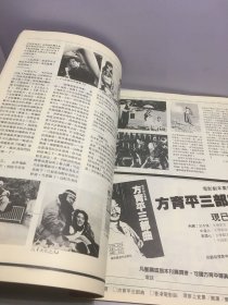 电影双周刊 208