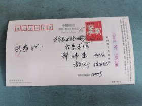 致江苏省美术馆郑伟建贺年片四份（李剑晨之女李蕾、南理工刘守瑶、漫画家叶霆，还有省文化厅名字待考）