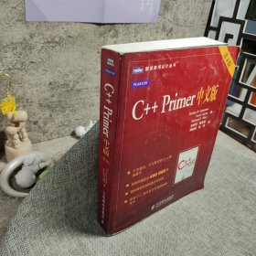 C++ Primer 中文版（第 4 版）