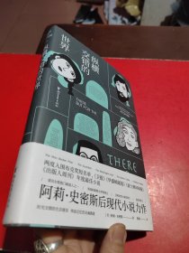 纵横交错的世界【两度入围布克奖！诺奖热门人选！英国科斯塔文学奖、百利女性小说奖及金匠奖得主！】