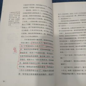 语文主题学习七年级上 1-6