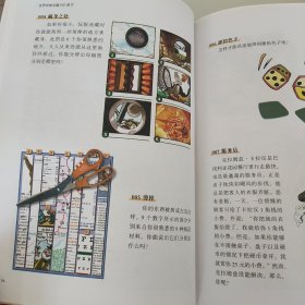 世界思维名题600道（智慧品读馆）