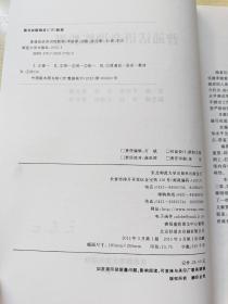 普通话语音训练教程  李桂平  刘艳   东北师范大学出版社