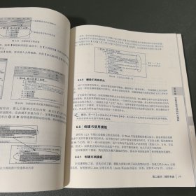 Word排版之道