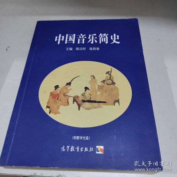 中国音乐简史