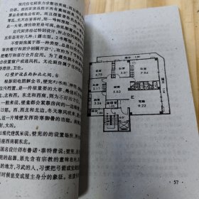 住宅风水自己勘