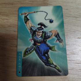 小浣熊水浒卡 水浒卡塑膜 62孔明 （普品有折）