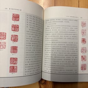 中国古代印章史