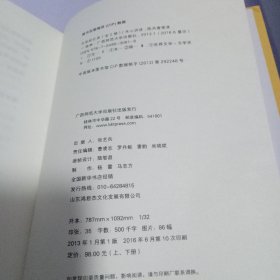 1989—1994文学回忆录 下册