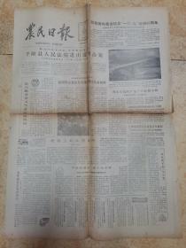 【老报纸】农民日报1985.12.9