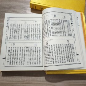 乾隆大藏经 (第141，142，143册) 此土著述(三一、三二、三三) (首楞严经义海、傅法正宗记、万善同归集、知觉禅师定慧相资歌、警世、永明心赋注、密咒圆因往生集、宗镜录、佛果圆悟禅师碧岩集)