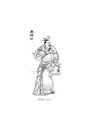 大家读《左传》 郭丹 译注 文津出版社 9787805547763 全新正版