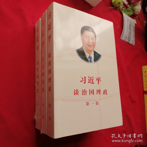 习近平谈治国理政第三卷（中文平装）