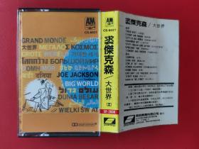 joe jackson磁带台版