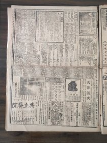 泰晤士报1928年4月11日蒋张张对垒蒋介石布置告竣张宗昌在临指挥，蒋介石声明尊重外人生命财产，李宗仁回汉，京汉线战况，唐军北伐李品仙任总指挥，日本对华有强硬解决必要歟，张学良回防鄒作华同车，沪纳税华人会昨日选举华董三人委员六人，郭泰祺借题抨击黄郛，孔庚李书城两人省释经过，粤垣炸弹声，孙世伟返津，西一区军人抓车之纠葛，涿州战事记，再悼林女士，大联珠牌香烟，极品牌香烟