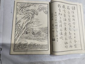 唐解元仿古今画谱