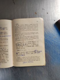 内经释义(正版\有笔记\不影响阅读\实物拍摄)