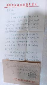 前卫报社刘长山写给山东文学社高梦龄的信有封