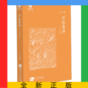 万壑有声——中日书间道