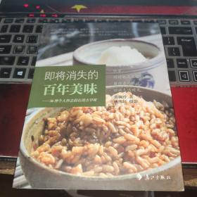 即将消失的百年美味：36种令人怀念的台湾古早味