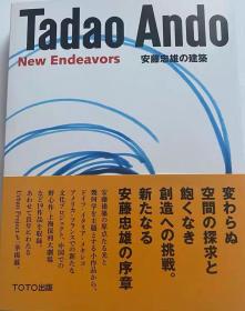 Tadao Ando NEW ENDEAVORS 安藤忠雄作品集