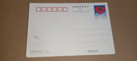 明信片（60分）上海市慈善基金会（2006）