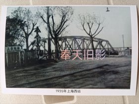 1935年，上海西站