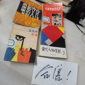 蓝色的新娘