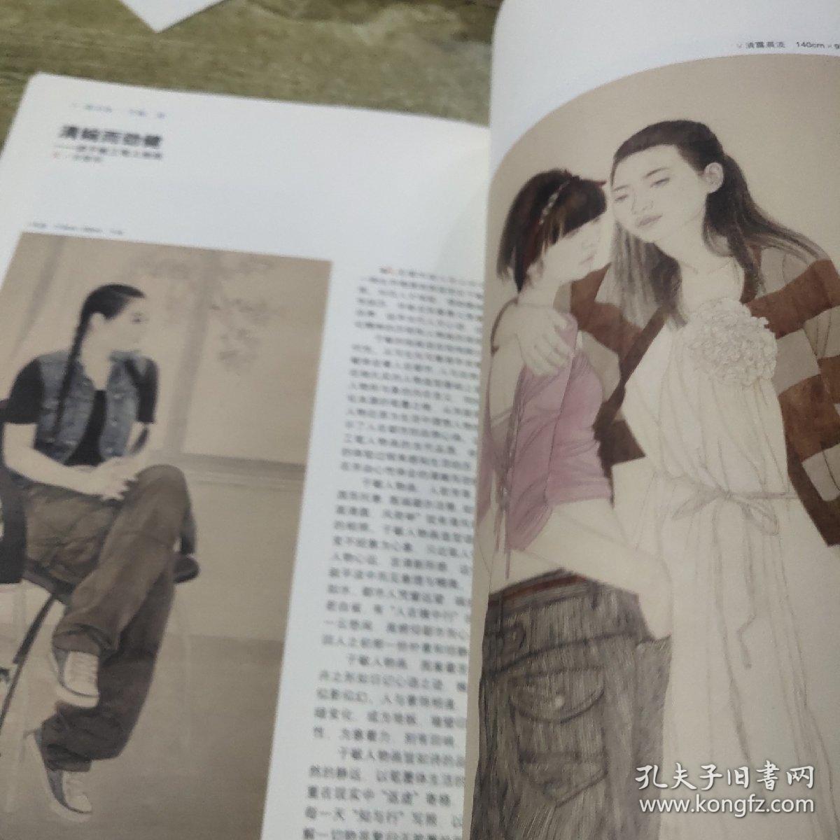 中国画（第28辑）B162