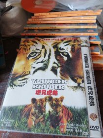 DVD 虎兄虎弟