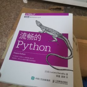 流畅的Python