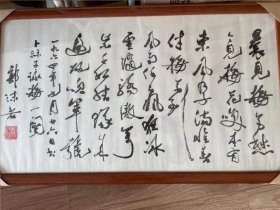 咏梅，字画