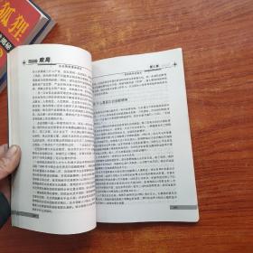 致命的败局：企业绝境案例研究