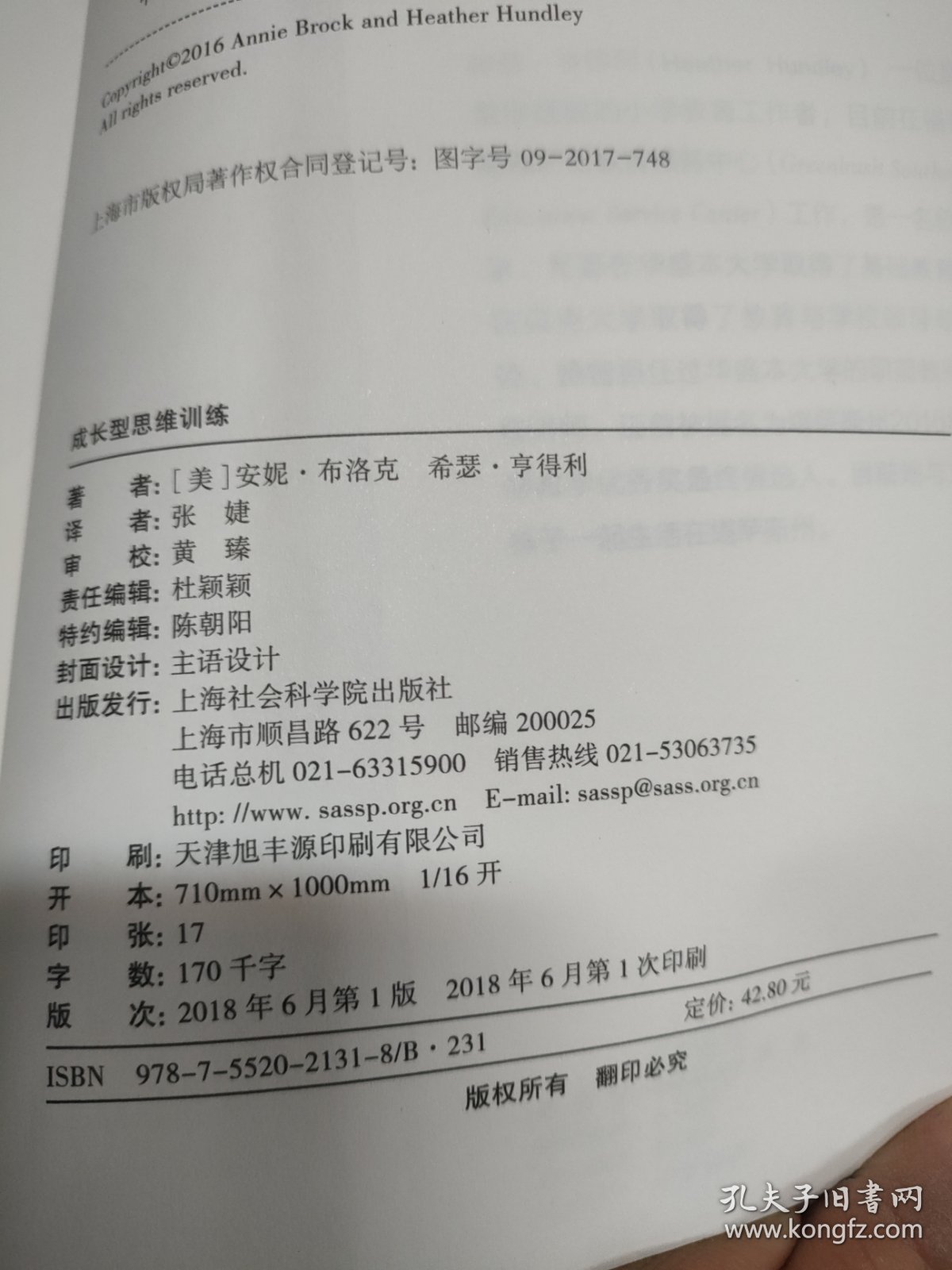 成长型思维训练：12个月改变学生思维模式指导手册