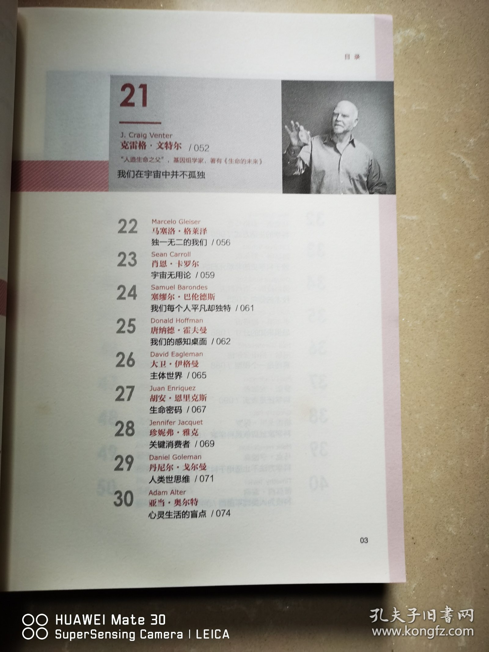 那些让你更聪明的科学新概念