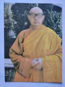 稀见70年代左右-佛教领袖 开山住持 中国佛教民国时期的中流砥柱之一的-道安法师圣像，详见描述