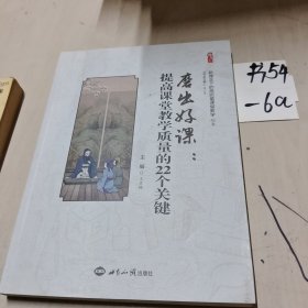 新理念下的高质量课堂教学(共12册)/桃李书系