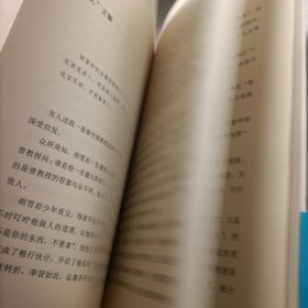 永不安分：成功不是你想的那样 有一点铅笔划线