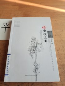 创业枕边书