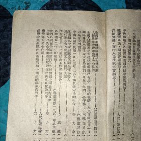 关于召开全国人民代表大会学习材料（一）