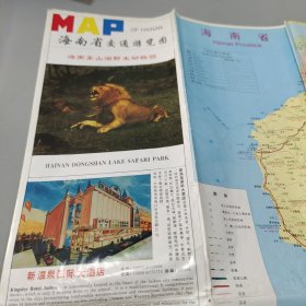 海南省交通游覽圖
